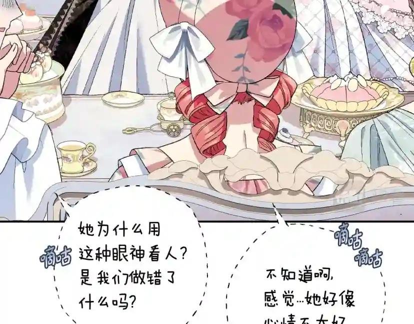 第81话 公开关系？