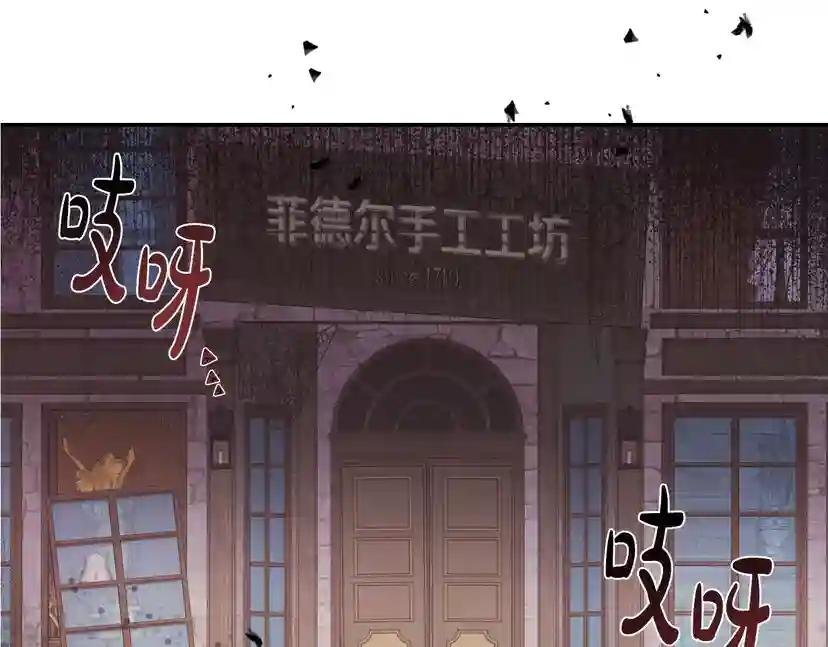第8话 令人厌恶