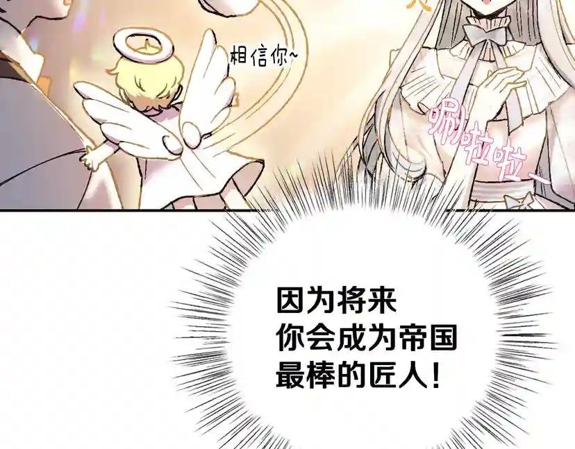 第8话 令人厌恶