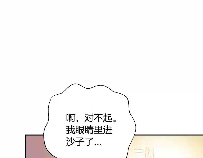 第8话 令人厌恶