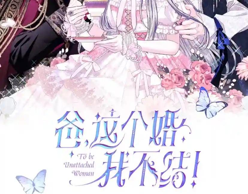 第89话 撕碎你的女儿