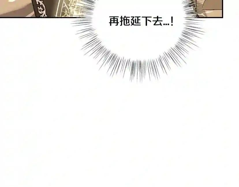 第89话 撕碎你的女儿