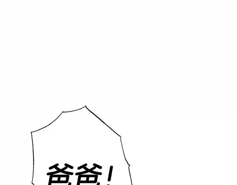 第二季完结篇 换我守护你