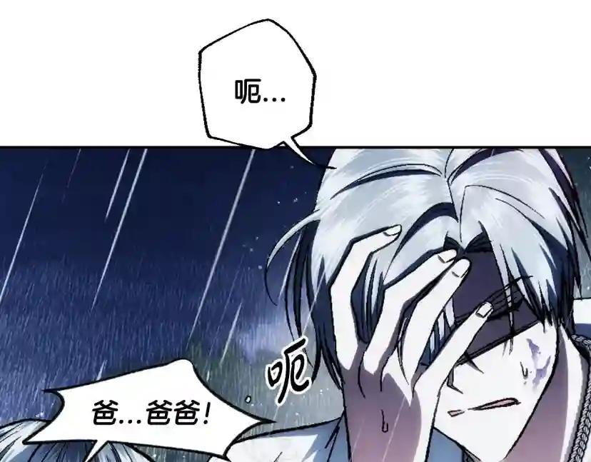 第二季完结篇 换我守护你