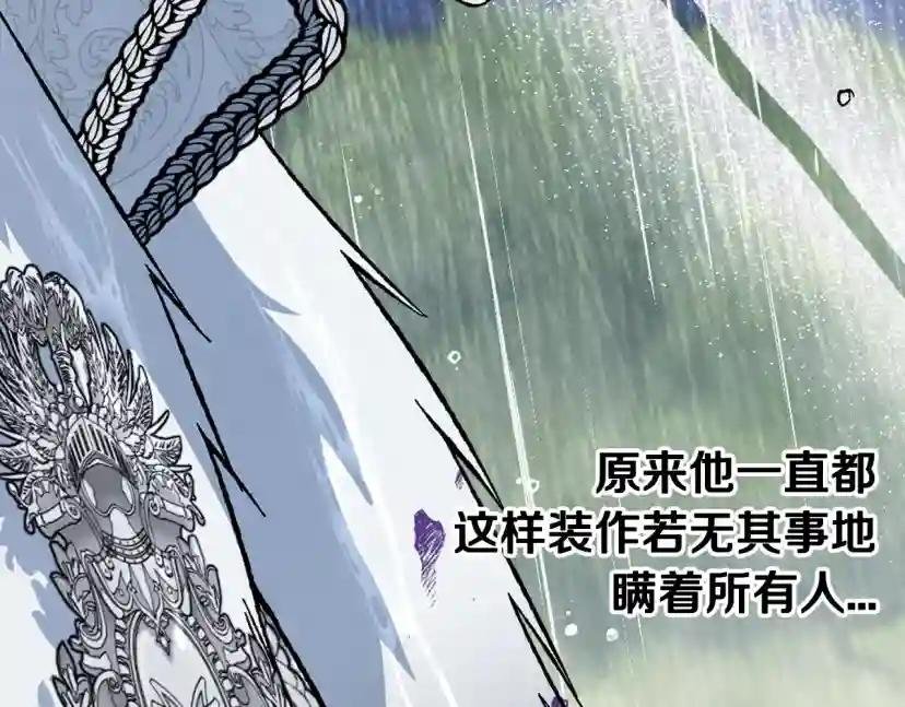 第二季完结篇 换我守护你