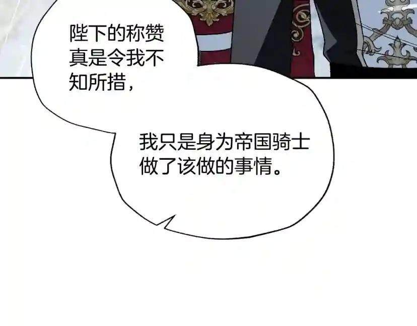 第二季完结篇 换我守护你