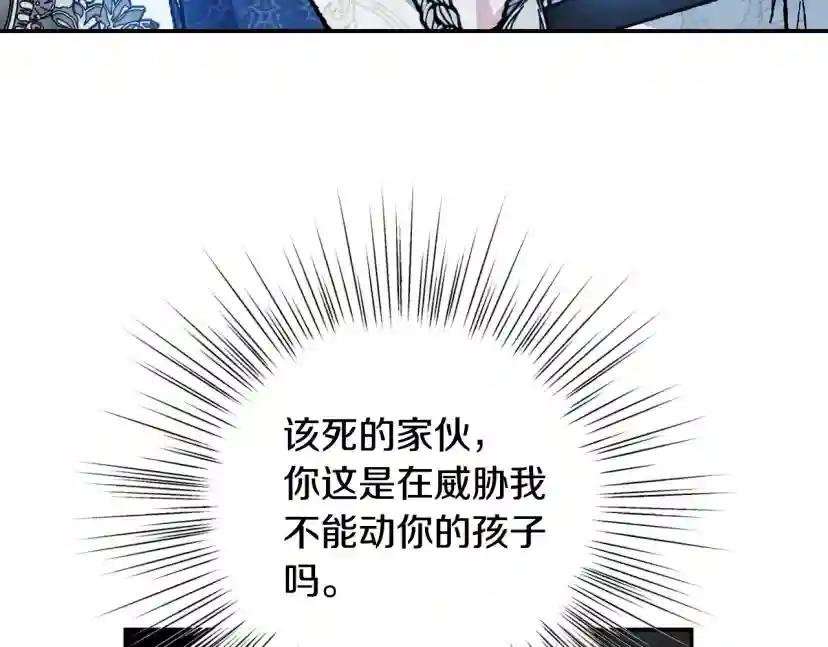 第二季完结篇 换我守护你
