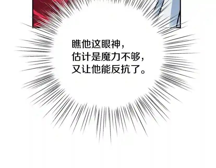 第二季完结篇 换我守护你