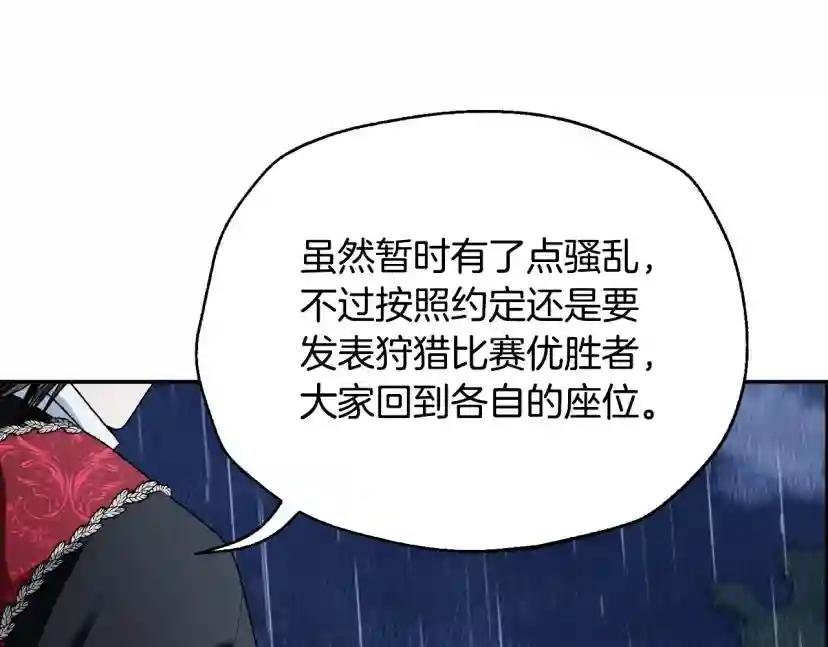 第二季完结篇 换我守护你