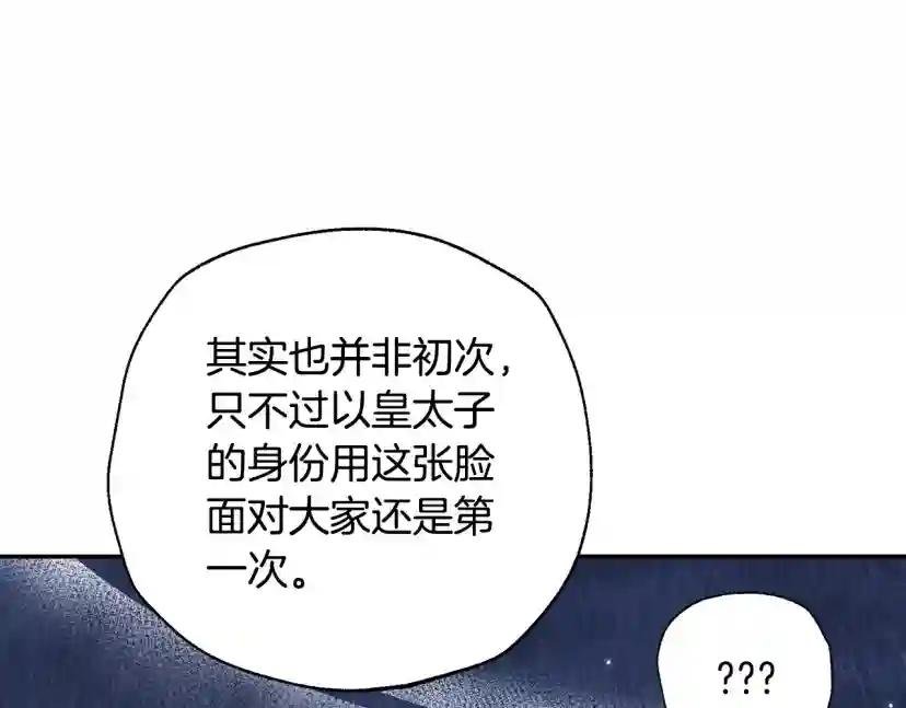 第二季完结篇 换我守护你