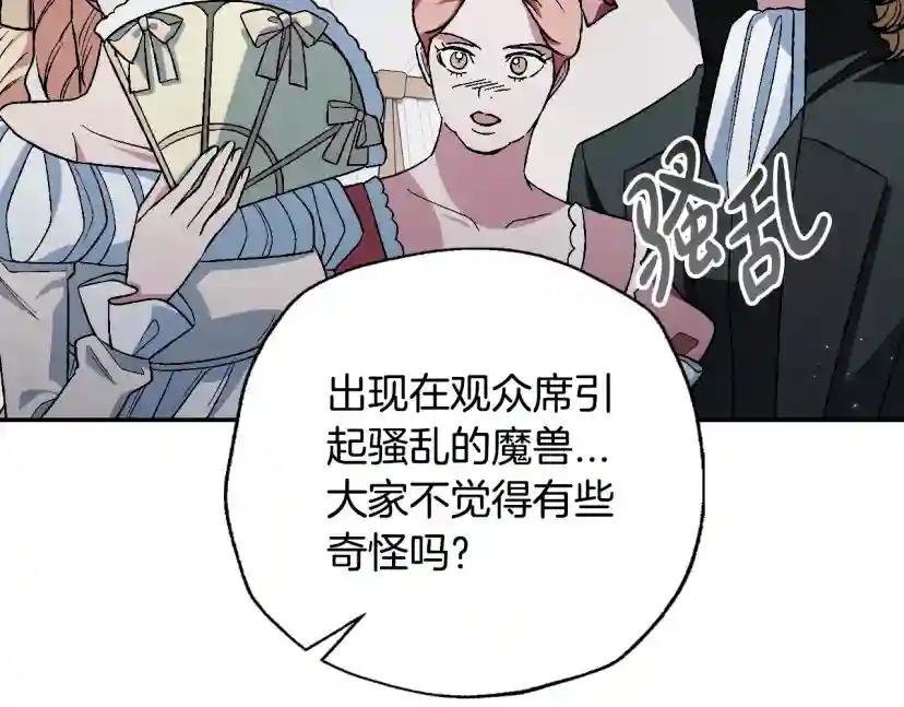 第二季完结篇 换我守护你