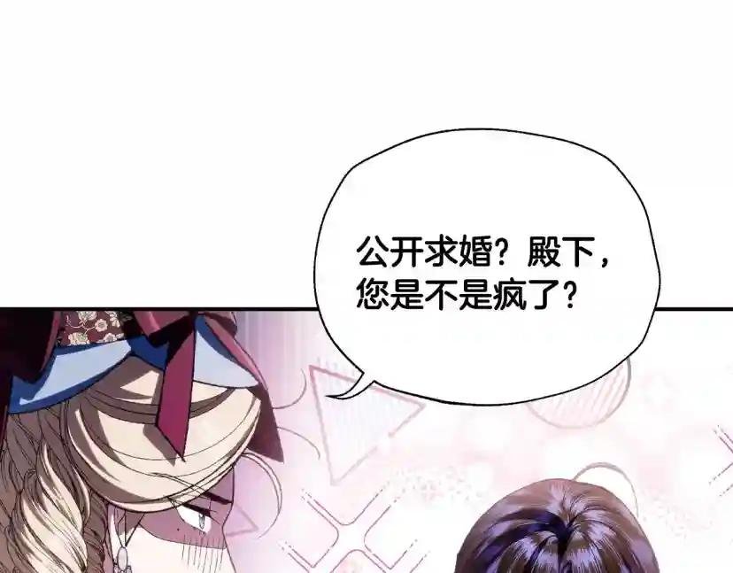 第93话 生日宴上求婚！