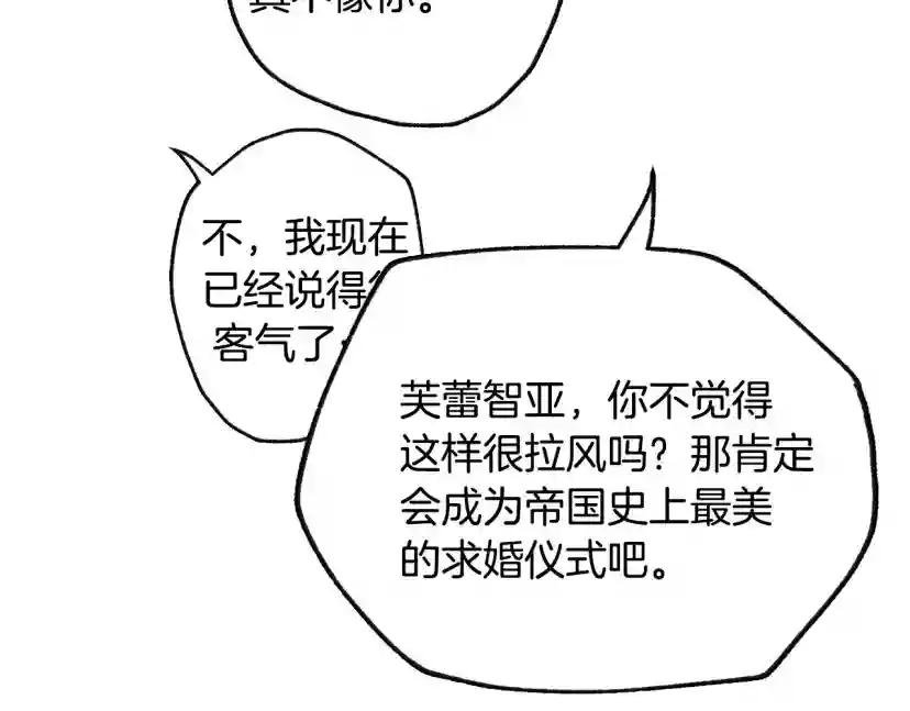 第93话 生日宴上求婚！