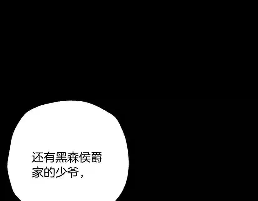 第93话 生日宴上求婚！