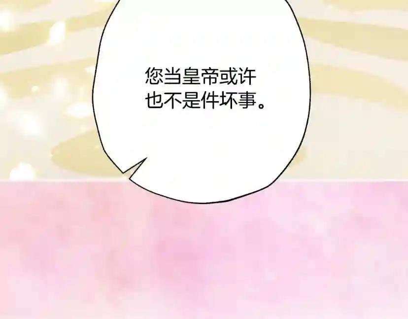 第93话 生日宴上求婚！