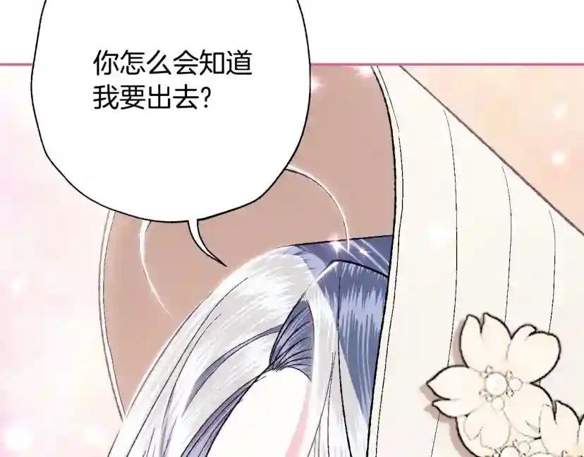 第94话 我很爱她