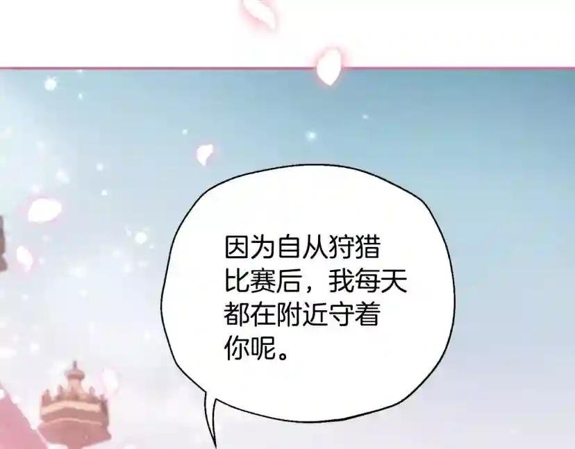 第94话 我很爱她