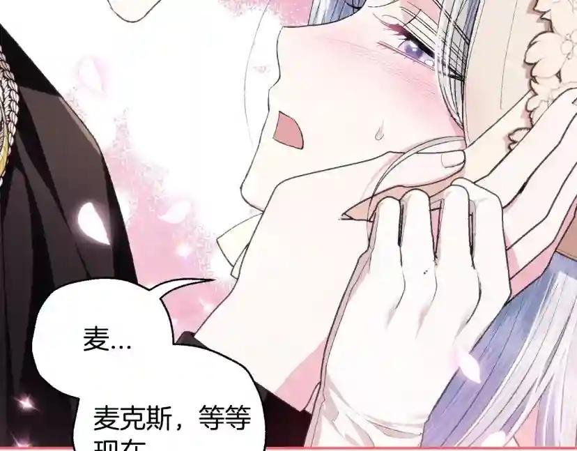 第94话 我很爱她