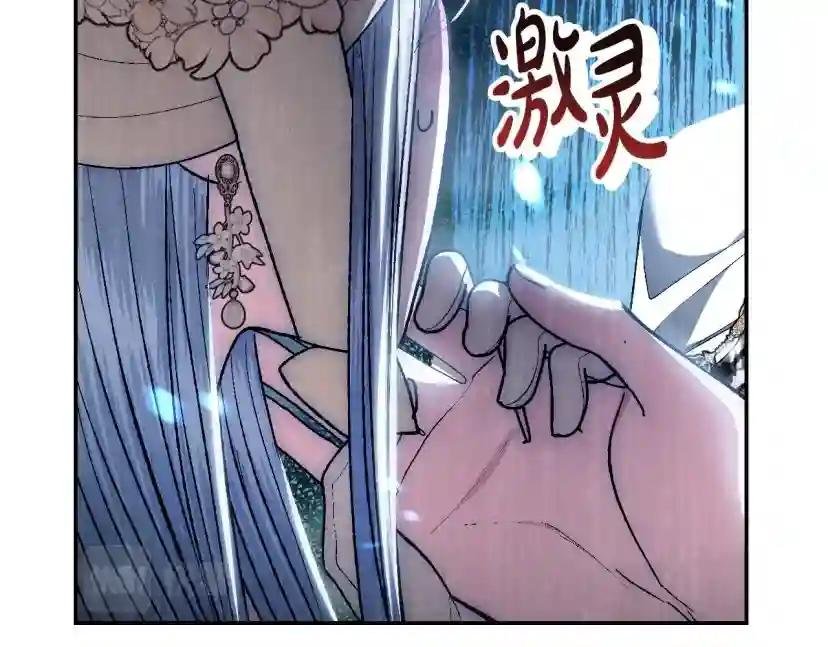 第94话 我很爱她
