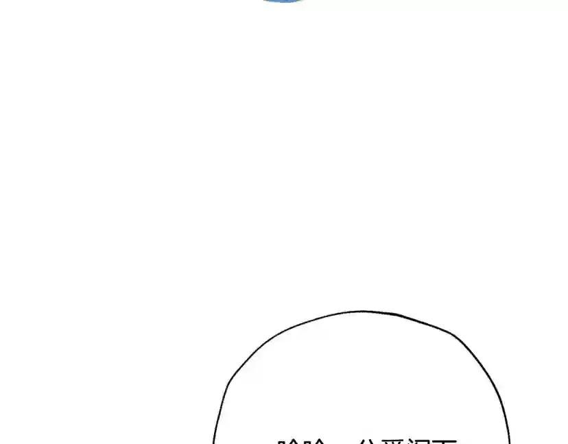 第94话 我很爱她