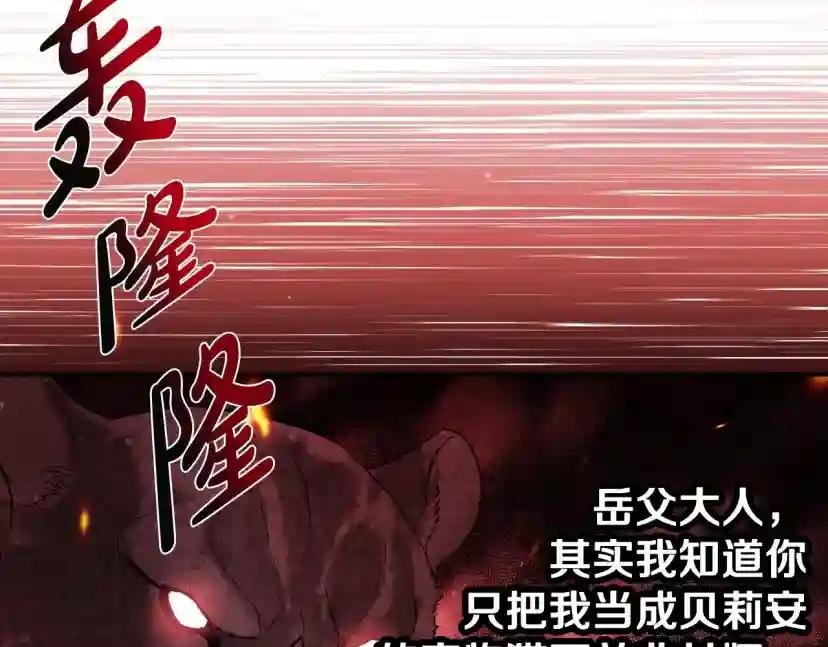 第94话 我很爱她