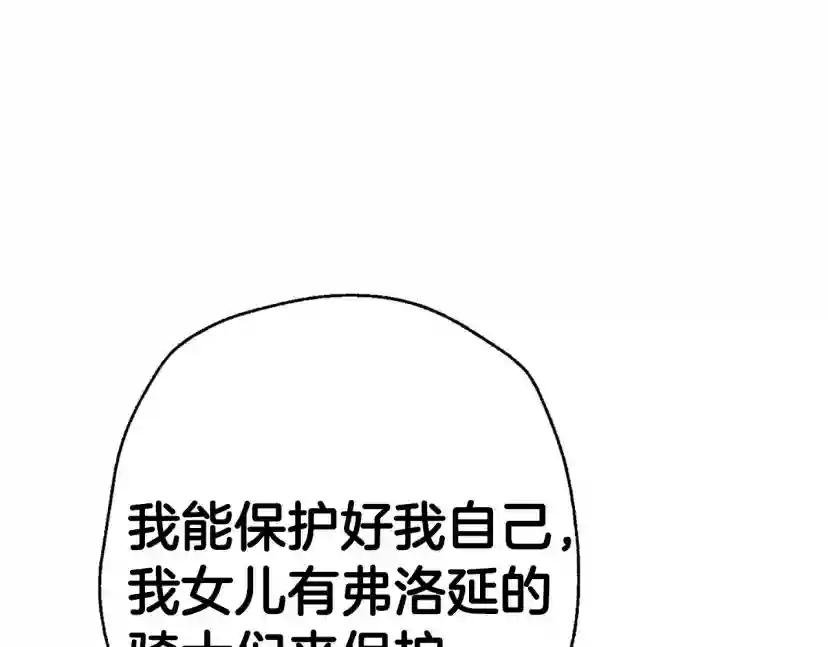 第94话 我很爱她