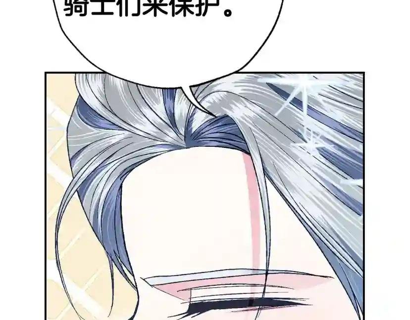 第94话 我很爱她