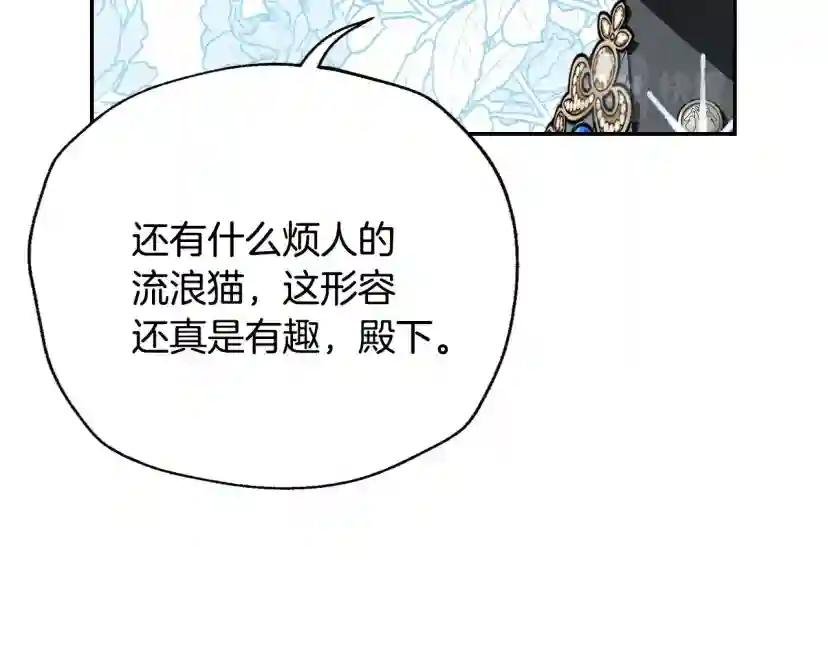 第94话 我很爱她