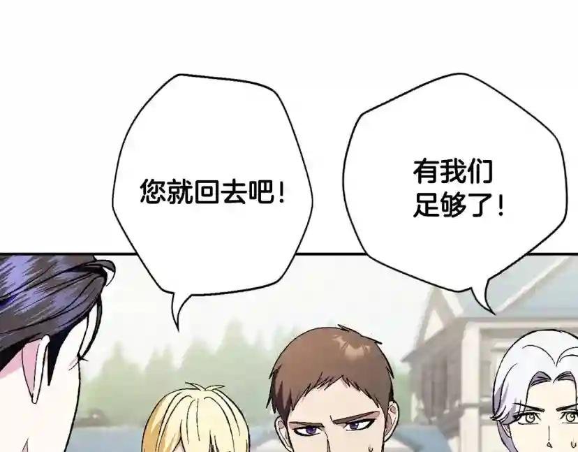第94话 我很爱她