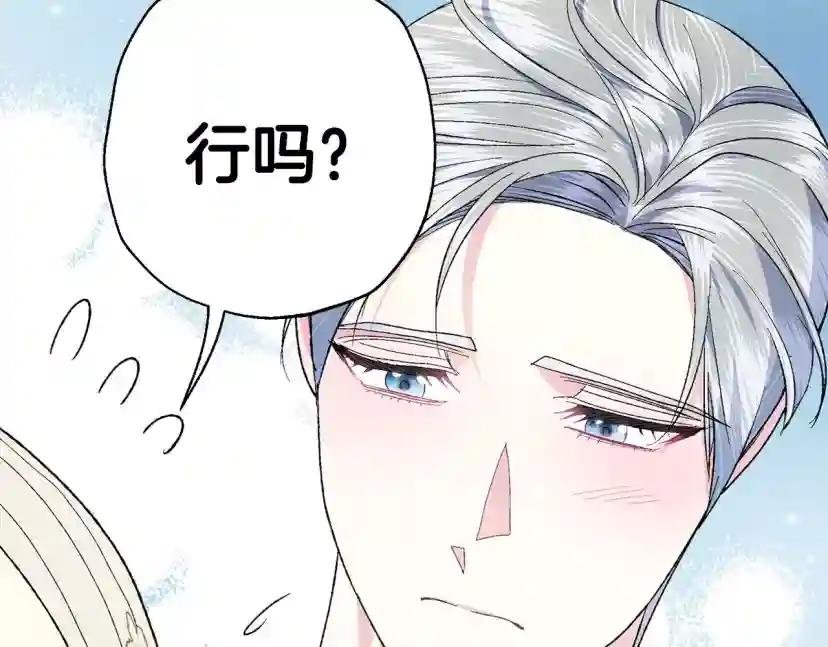 第94话 我很爱她