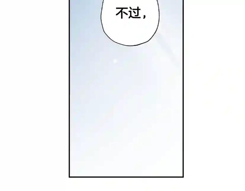 第94话 我很爱她