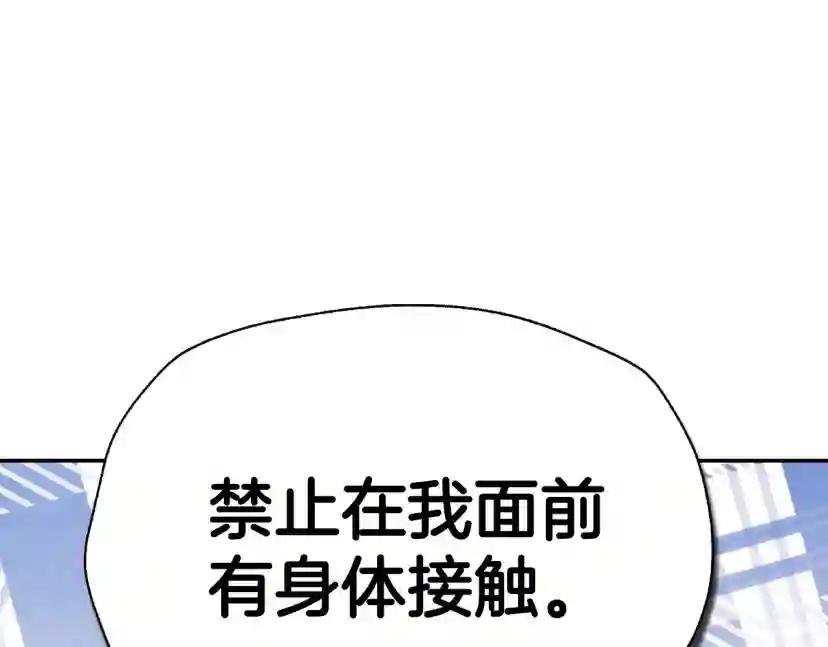 第94话 我很爱她