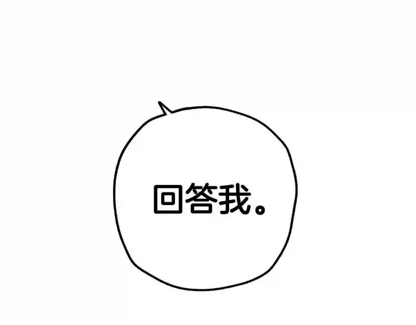 第94话 我很爱她