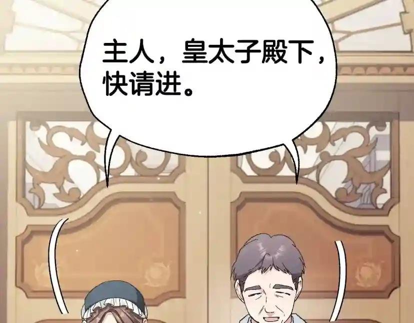 第94话 我很爱她