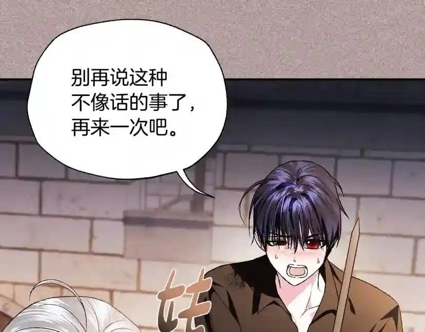 第94话 我很爱她