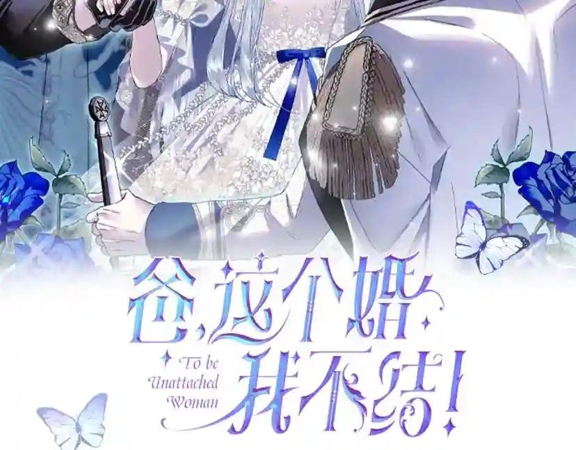 第95话 准备一份最棒的礼物