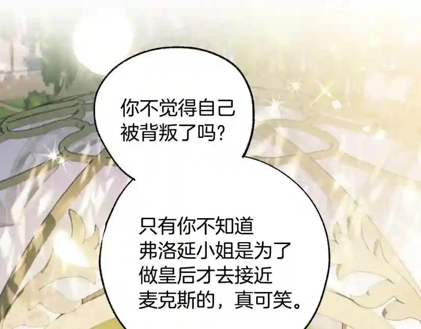 第95话 准备一份最棒的礼物
