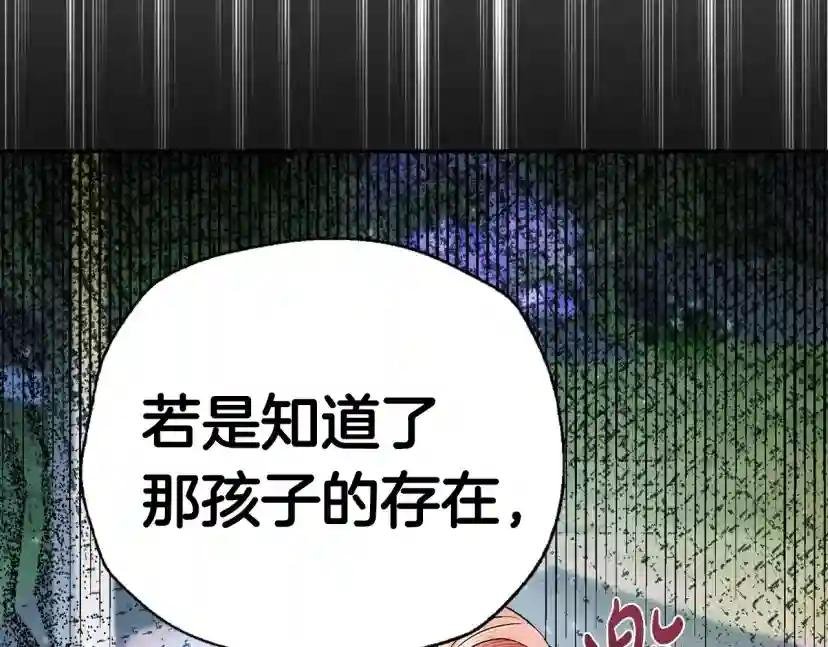 第95话 准备一份最棒的礼物