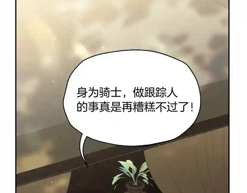 第96话 宴会舞伴抉择中