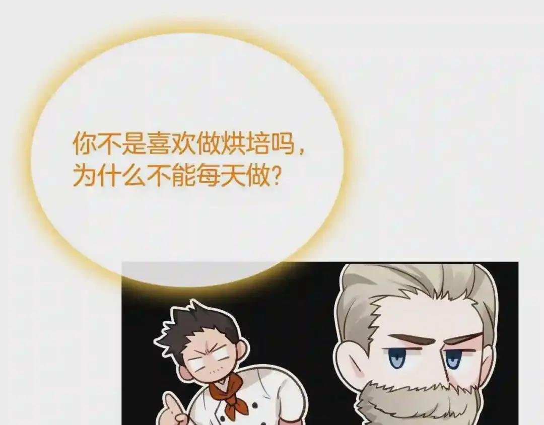 第9话 挑衅