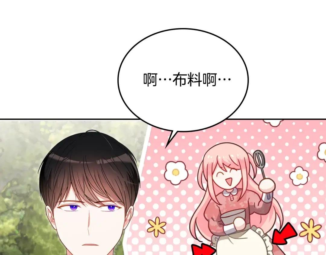 第93话 茶宴冷场