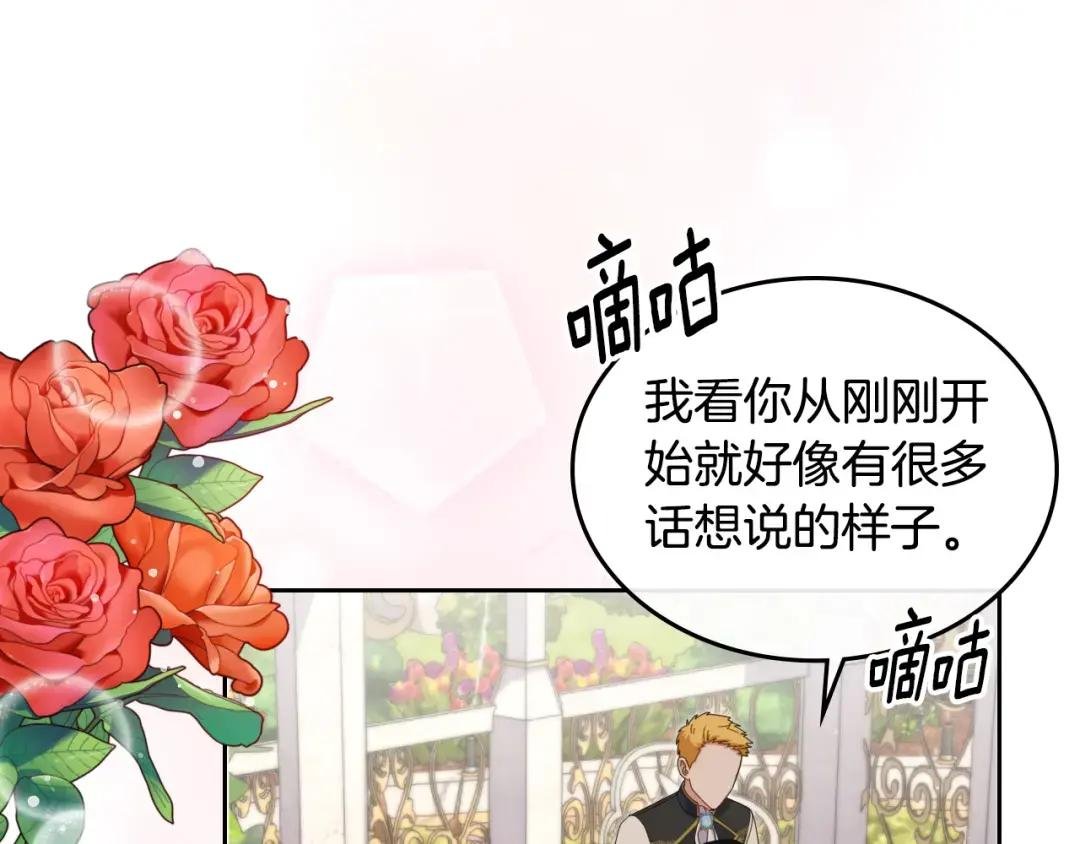 第93话 茶宴冷场