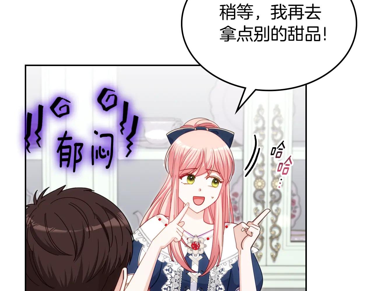 第101话 不配做朋友