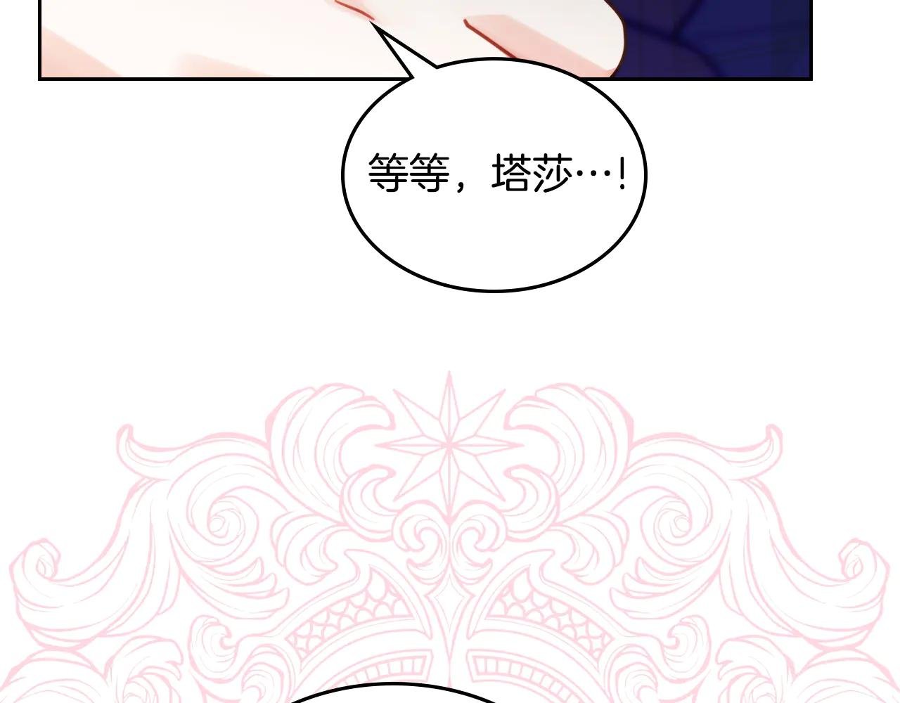 第101话 不配做朋友