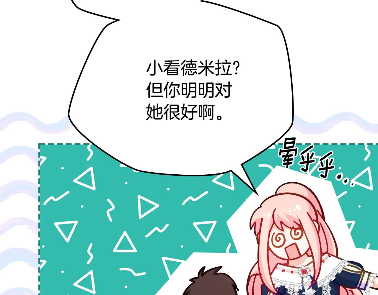 第101话 不配做朋友