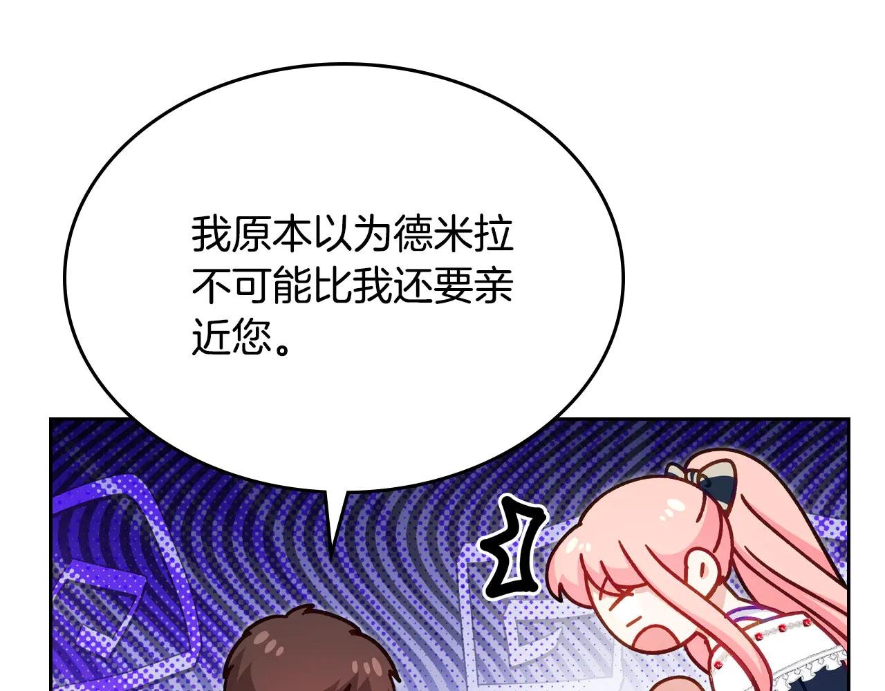 第101话 不配做朋友