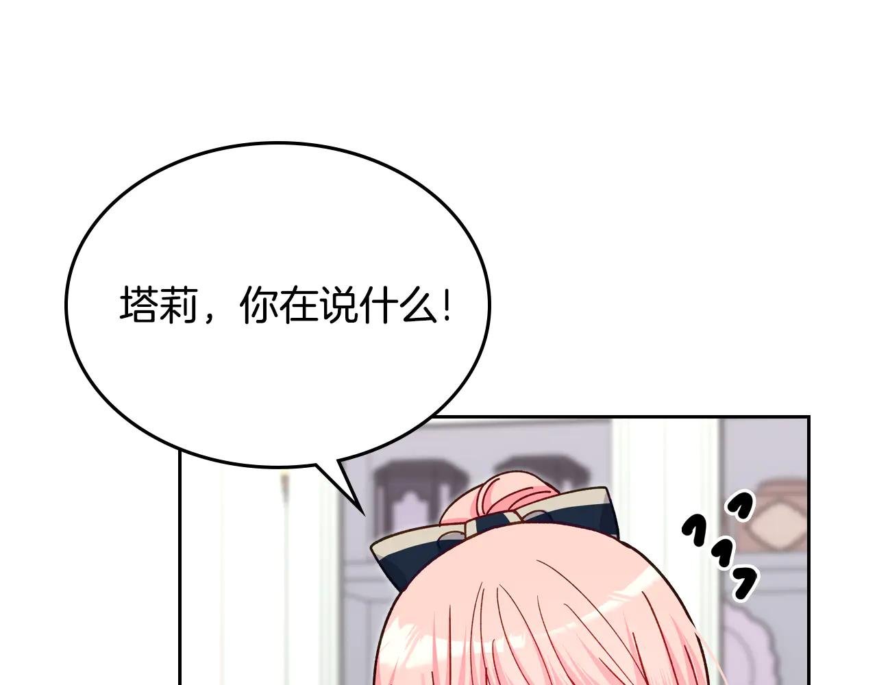 第101话 不配做朋友