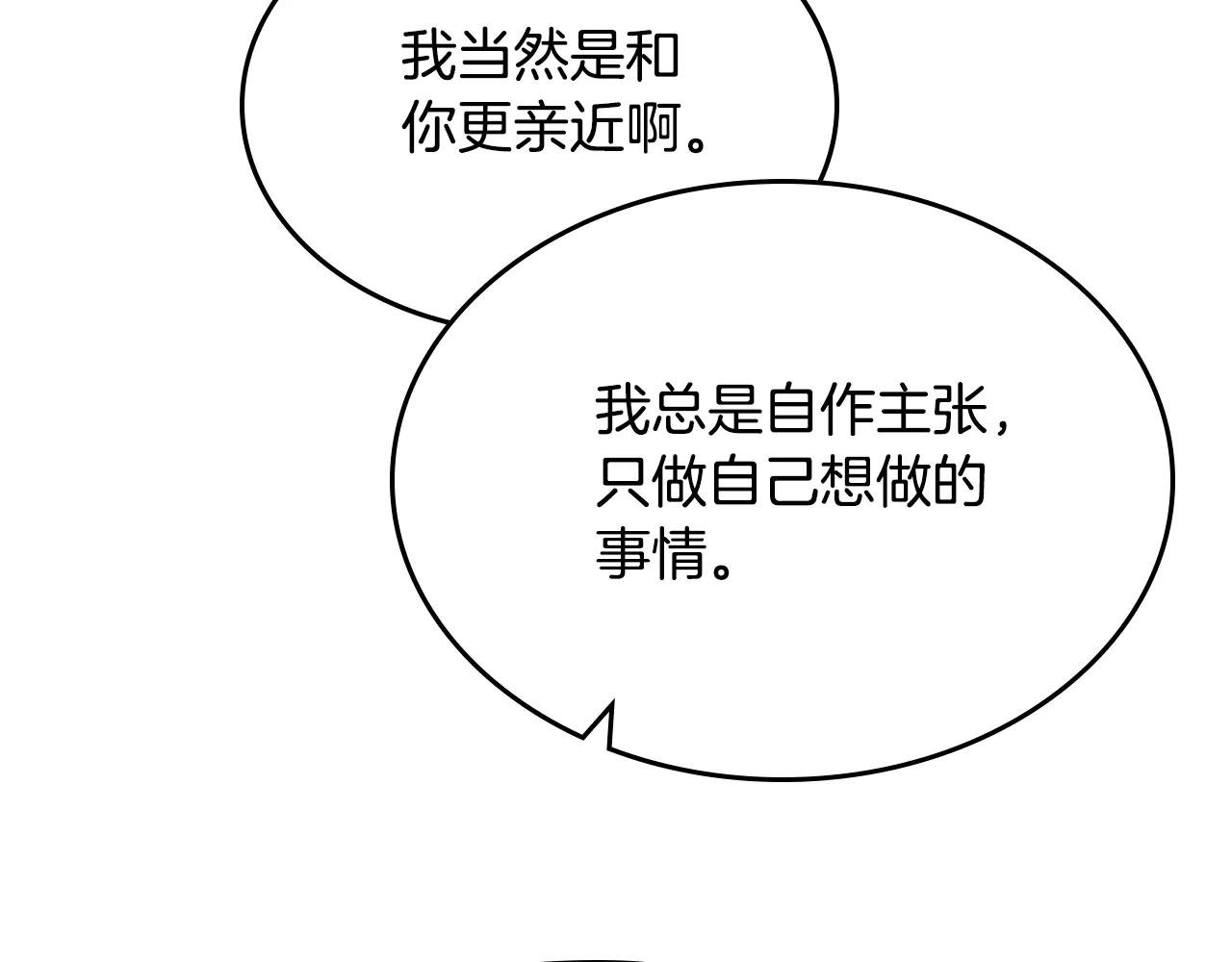 第101话 不配做朋友