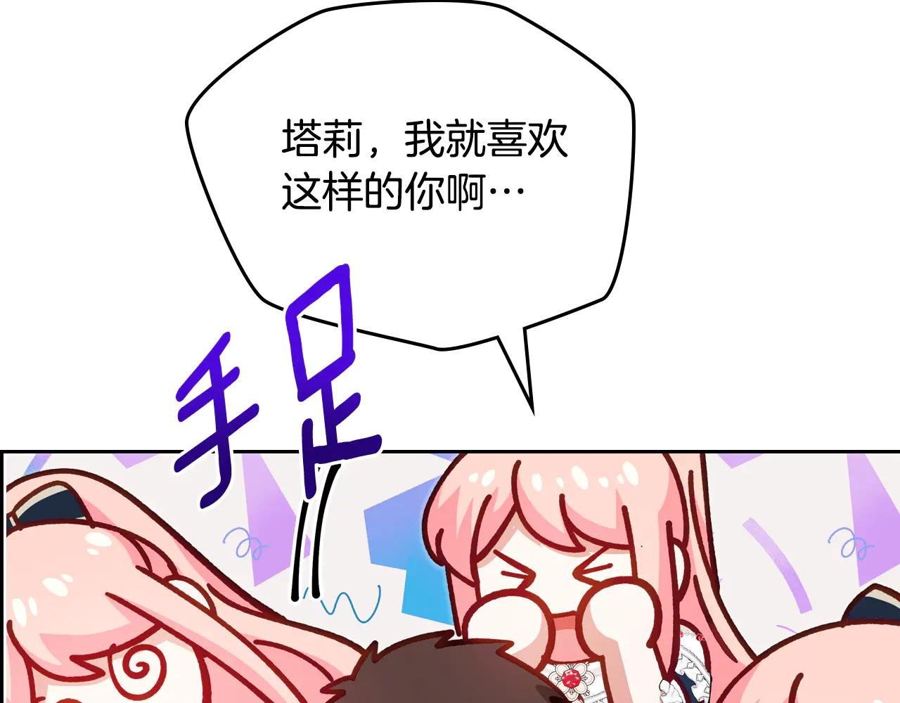 第101话 不配做朋友