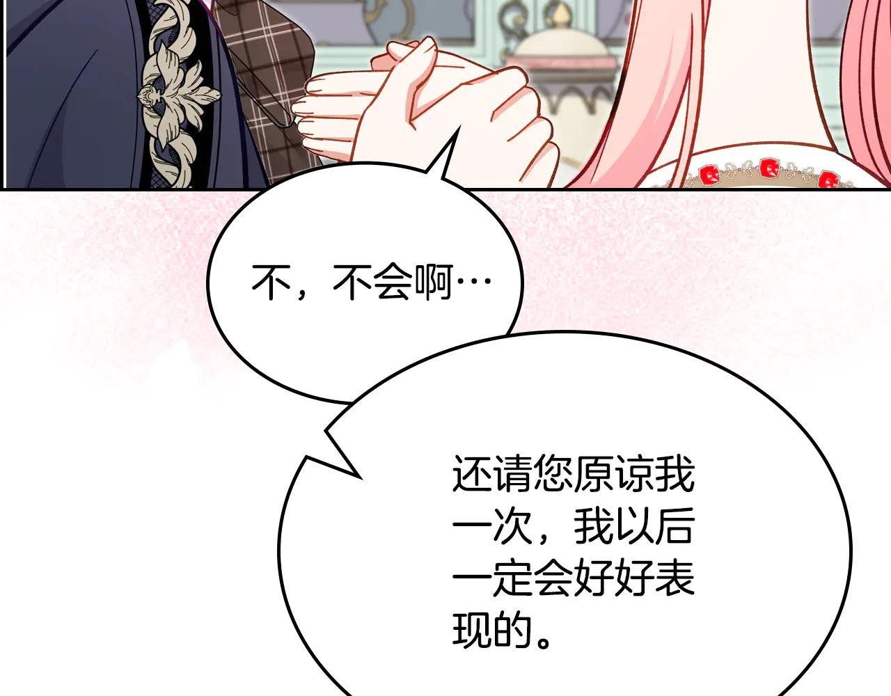 第101话 不配做朋友